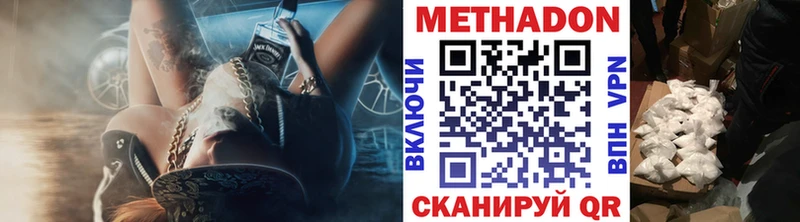 Метадон кристалл  Прокопьевск 